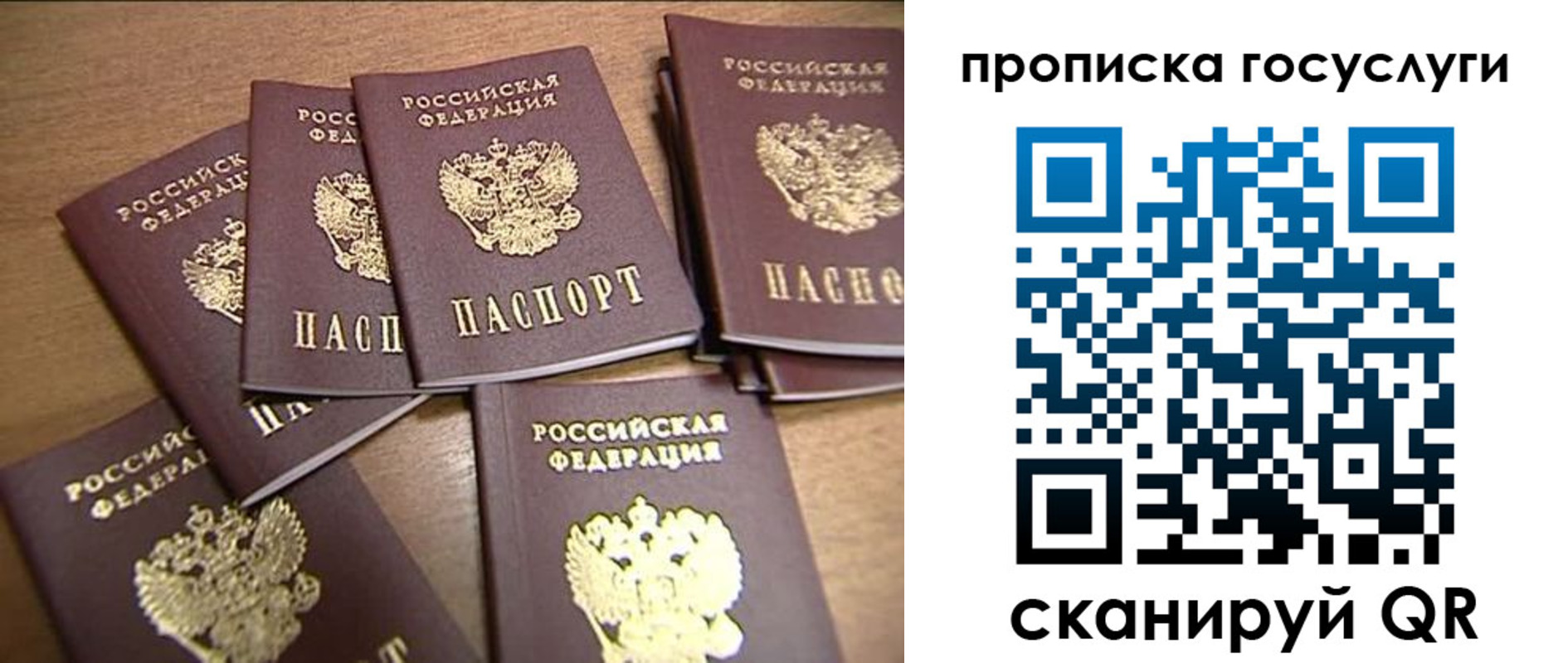 прописка ребенка в Озёрах