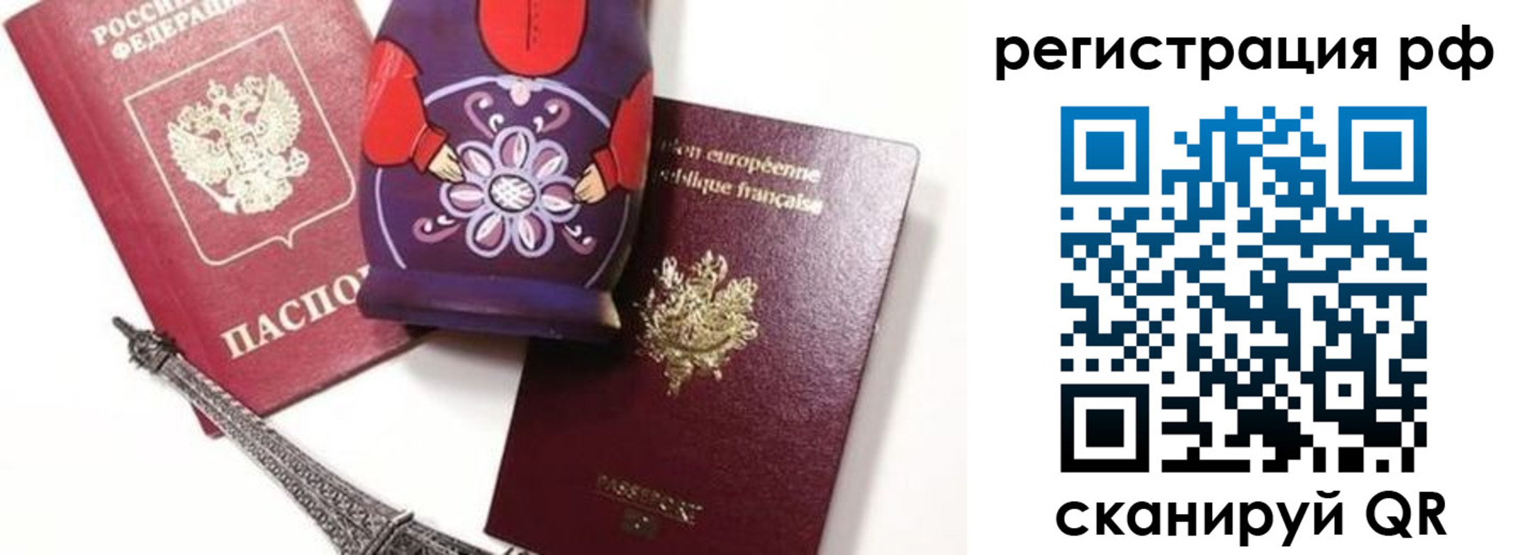 прописка гарантия в Озёрах