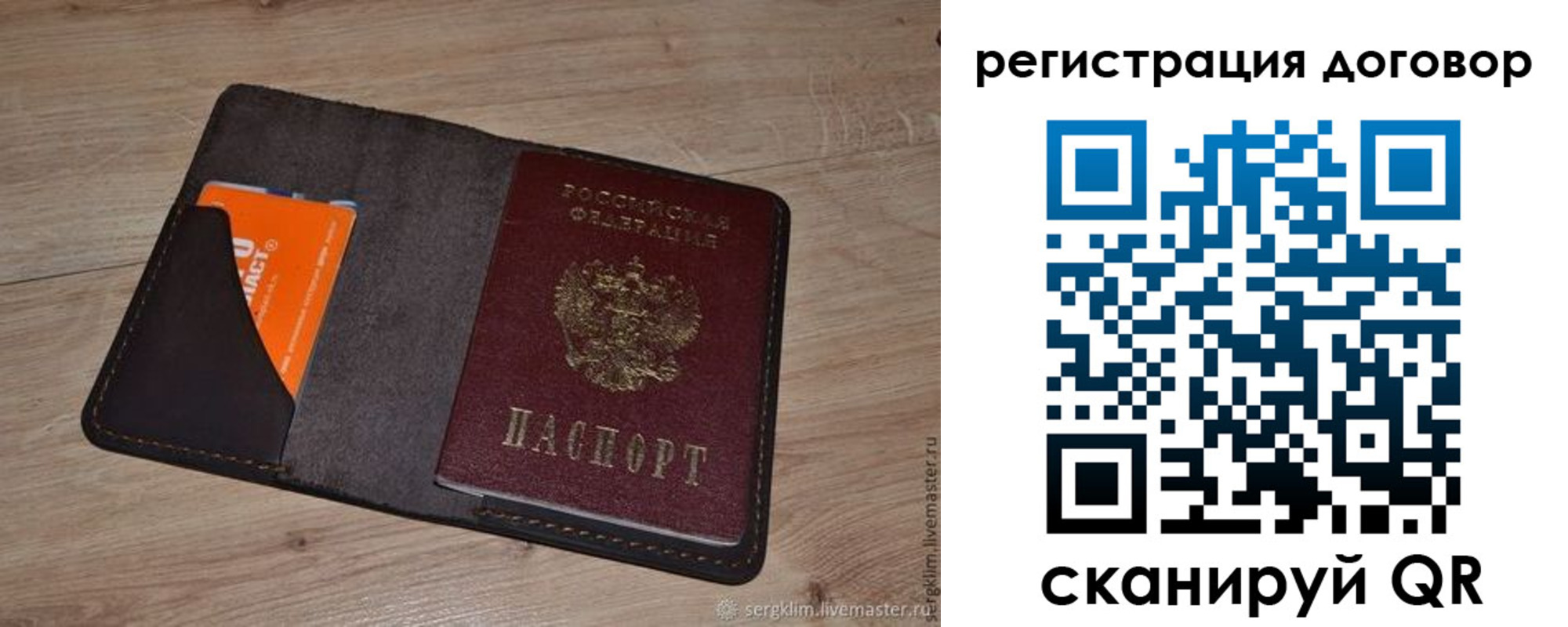 регистрация для дет. сада в Озёрах